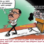 Ethiopian Economy : የተደበላለቀበትና የማይናበበው የወያኔው አገዛዝና የሞተ የኢኮኖሚ ፕሮፓጋንዳቸው (ምንሊክ ሳልሳዊ)