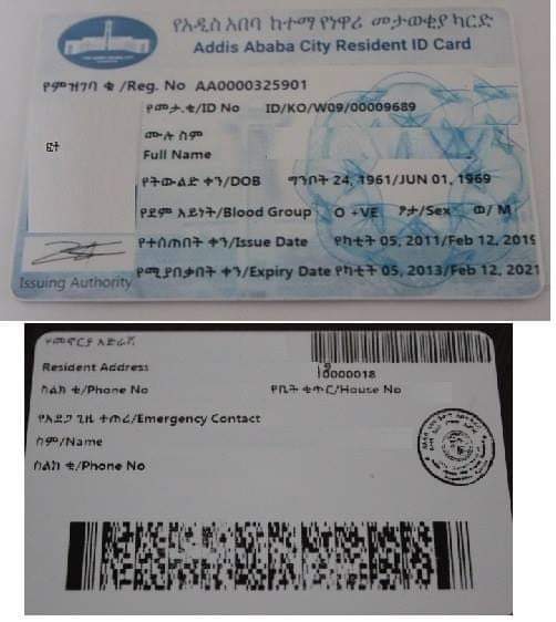 ዲጂታል የነዋሪዎች መታወቂያ በአዲስ አበባ ሊታደል ነው Ethiopian Amharic News