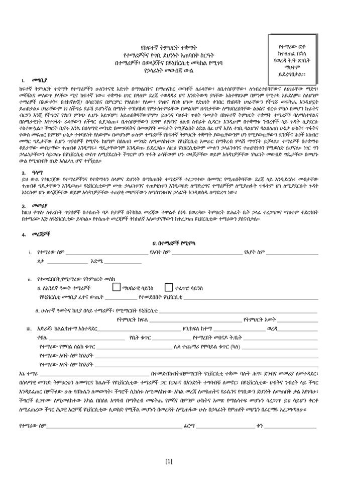 Ethekwini municipality job application forms