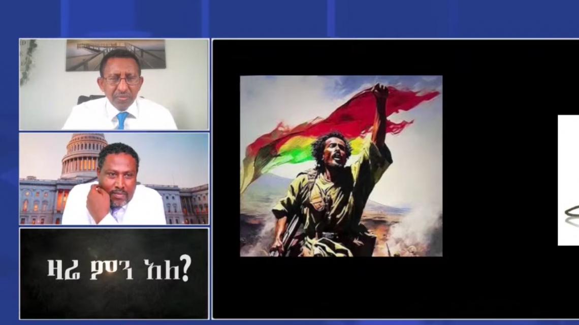 ፋኖ ክልሉን ሙሉ በሙሉ ተቆጣጥሯል፤ አሁን እየተዋጋን ያለው የፌደራል መንግስቱን ስልጣን ለመያዝ ነው - የፋኖ ቃል አቀባይ