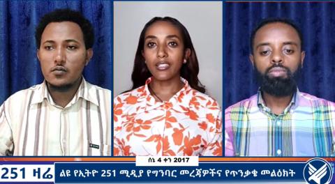 Ethio 251